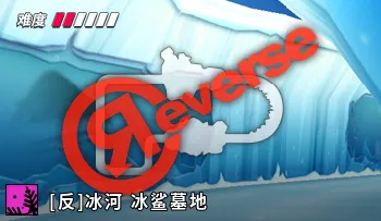 파일:카트라이더 리버스 아이스 상어의 무덤.png