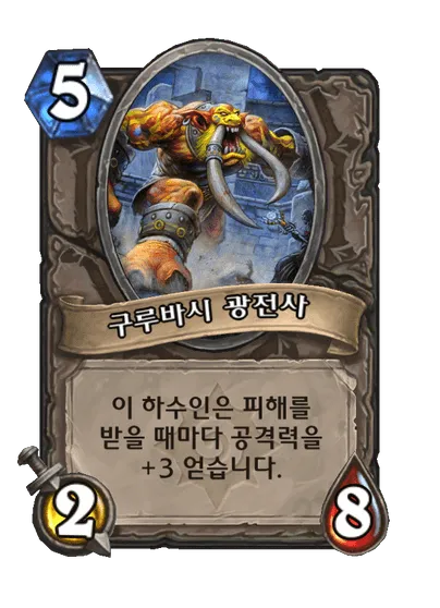 파일:구루바시 광전사.png