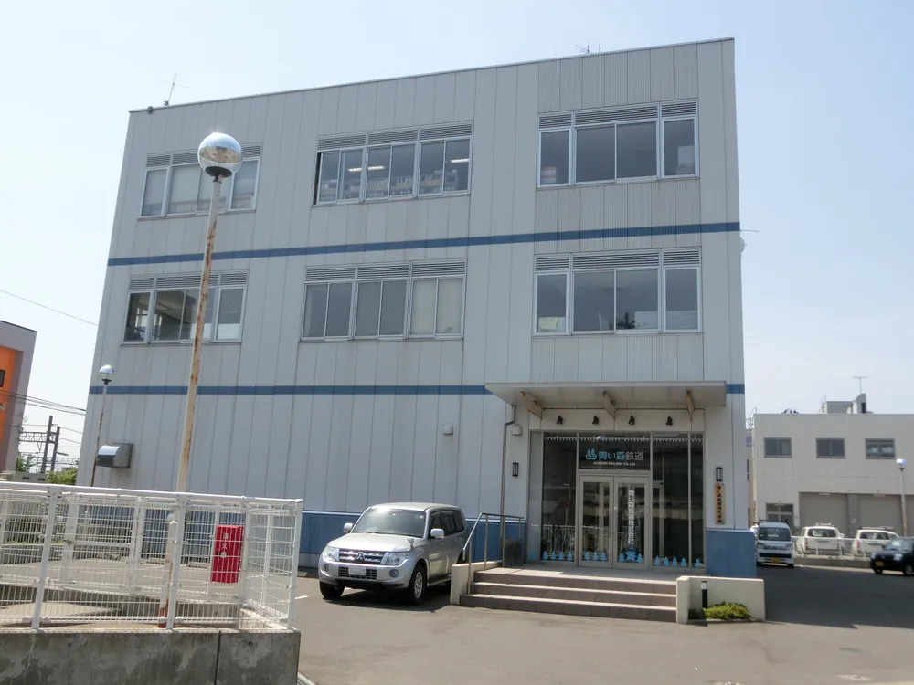 파일:Aoimori_Railway_Head_Office.jpg