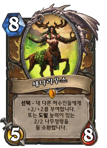 파일:세나리우스.png