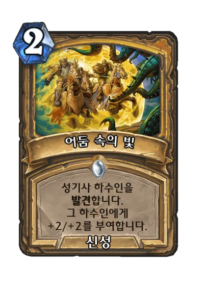 파일:어둠 속의 빛.png