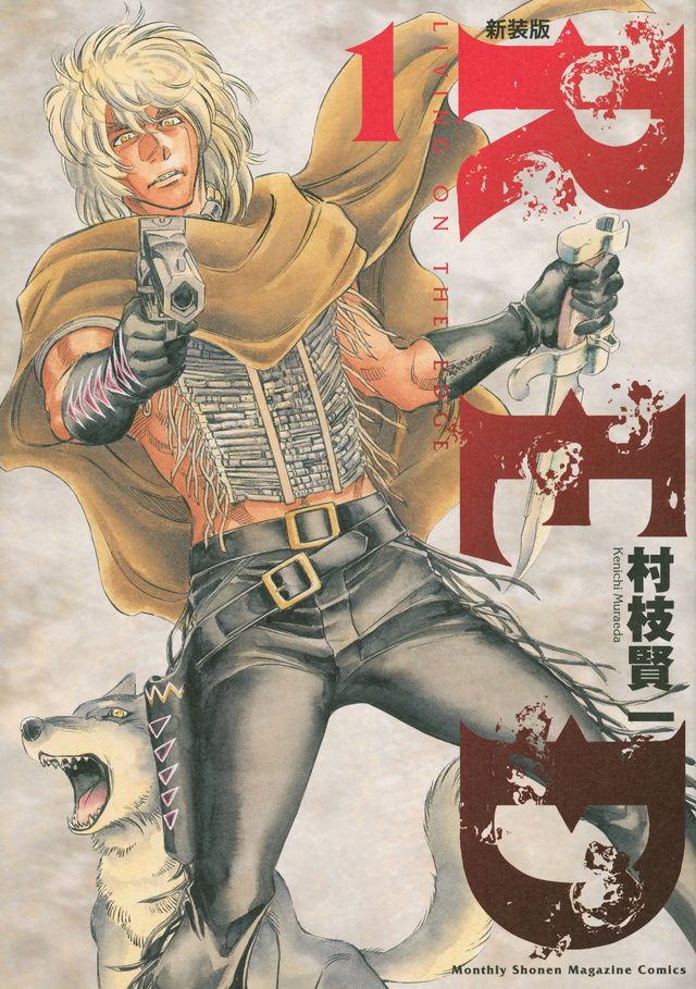 파일:new red manga 1.jpg