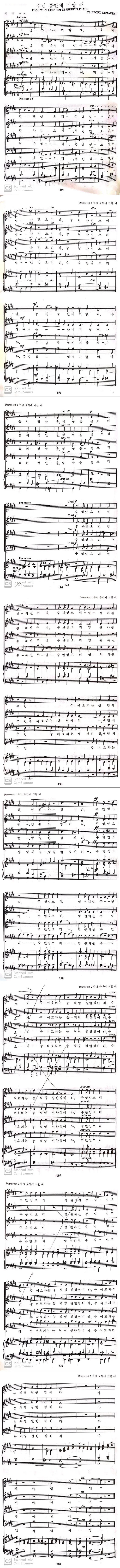 파일:주님 품안에 거할 때.jpg