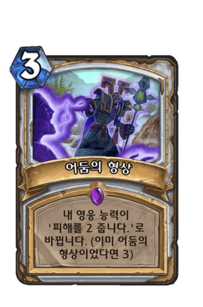 파일:어둠의 형상(클래식).png