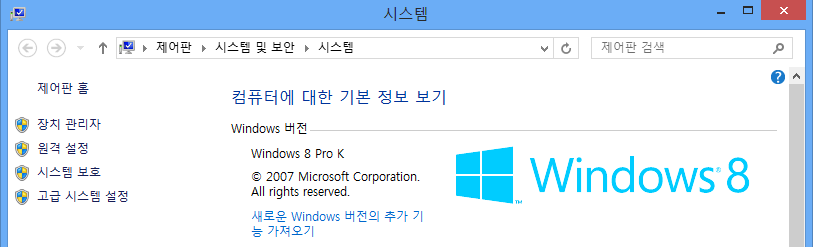 파일:Win8_2007.png