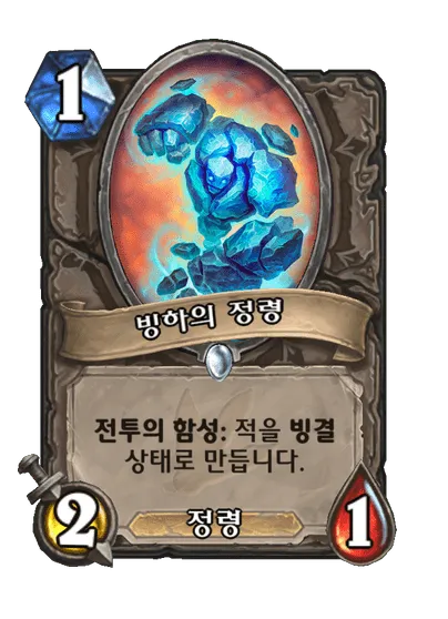 파일:빙하의 정령.png