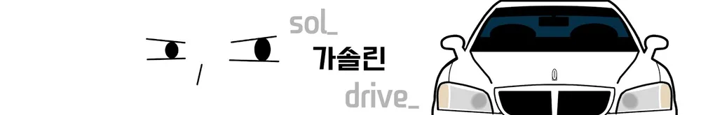 파일:가솔린 배너.jpg