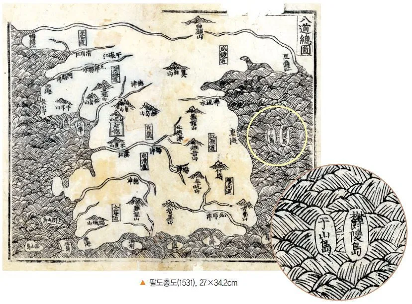 파일:독도%20역사%20-%20팔도%20총도.jpg
