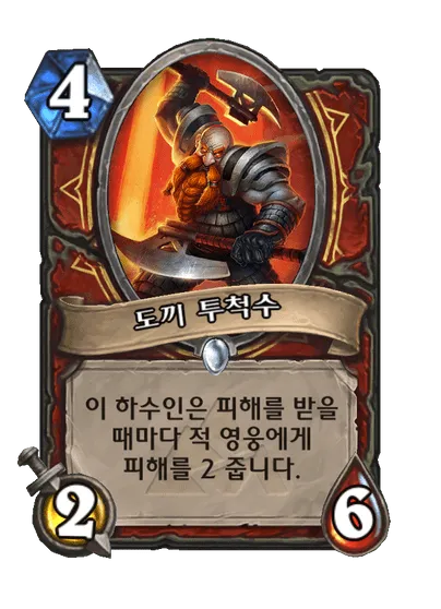 파일:도끼 투척수.png