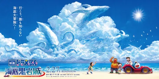 파일:극장판 도라에몽: 신 진구의 해저귀암성 가로포스터.jpg