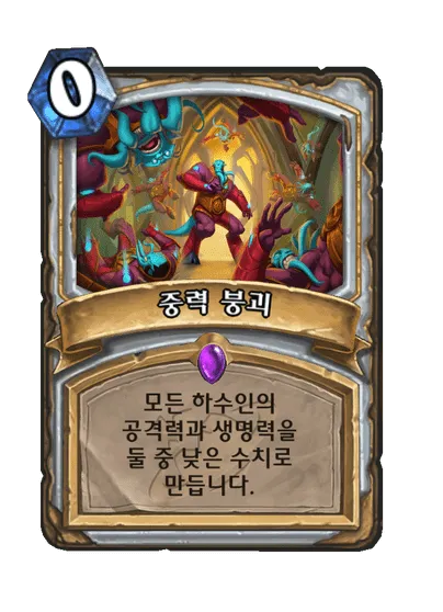 파일:중력 붕괴.png