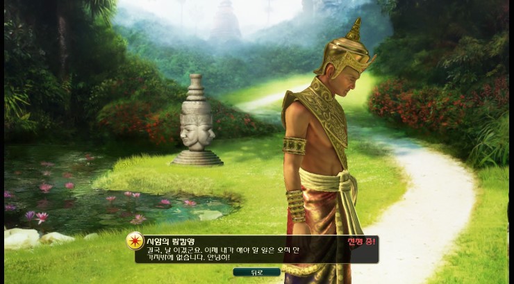 파일:attachment/문명 5/등장 문명/시암/시암망함.jpg