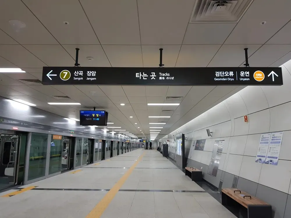 파일:seongnam_stn_761_pf.jpg