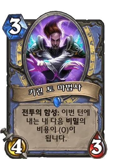 파일:키린 토 마법사.png