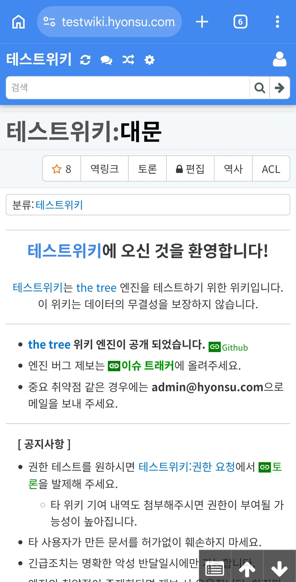 파일:thetree-liberty.jpg