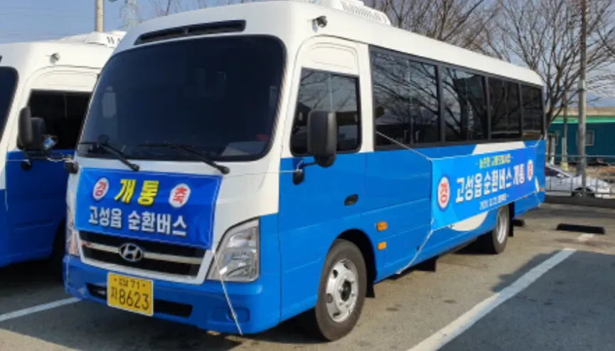 파일:(구)고성읍순환버스.webp