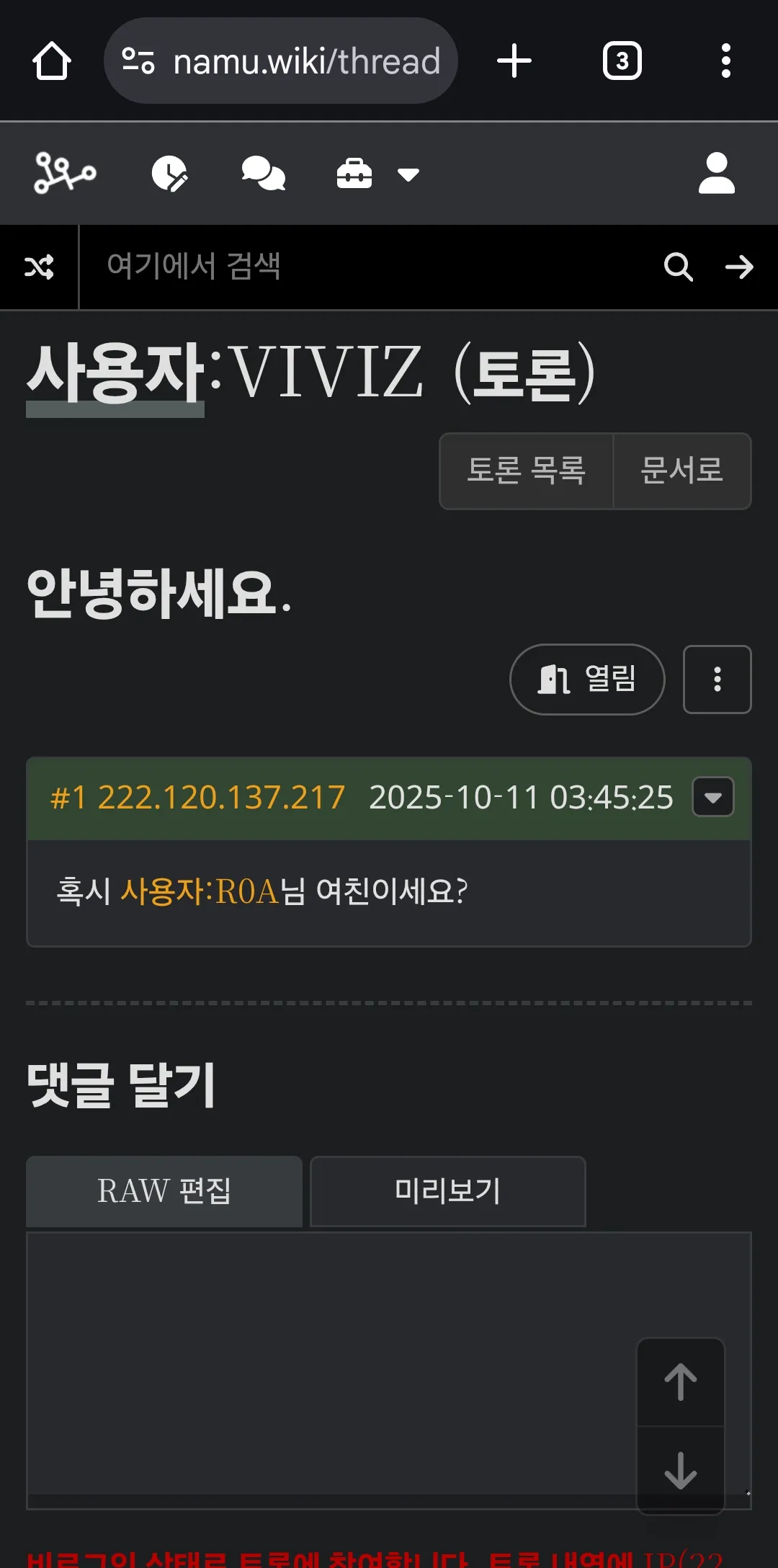 파일:님 슬리피 여친이세요.jpg