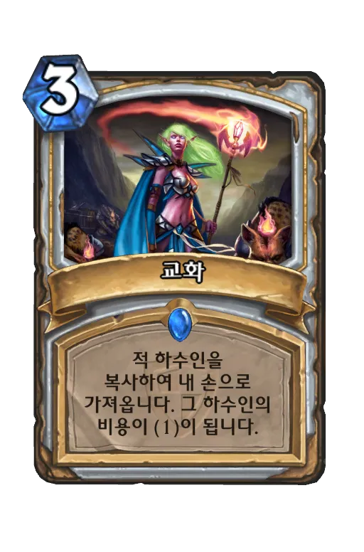 파일:교화.png