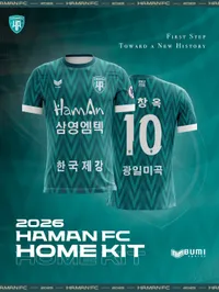 파일:함안FC_2026_홈킷.jpg