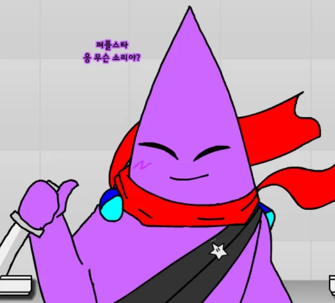 파일:purplestar.jpg