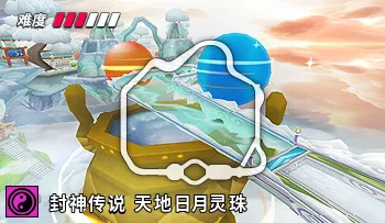 파일:카트라이더 봉신전설 천지일월영주.png