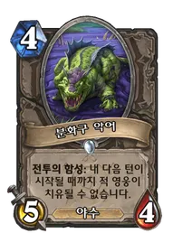 파일:분화구 악어.png