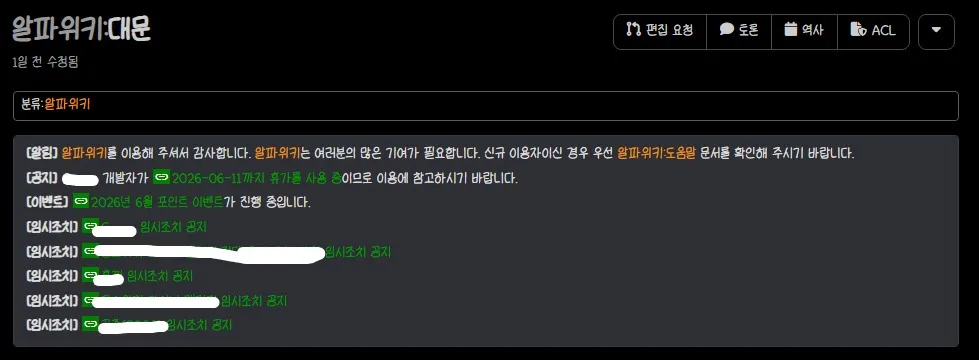 파일:스크린샷_8-6-2026_203113_www.alphawiki.org.jpg