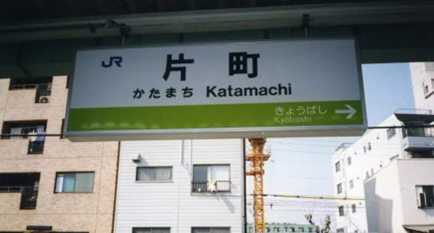 파일:Katmachi1.png