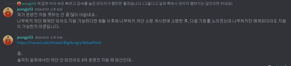 파일:친목서버 대화3.png