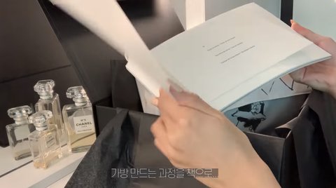 파일:송지아 샤넬 클래식 플랩 백 미듐 언박싱 과정2.jpg