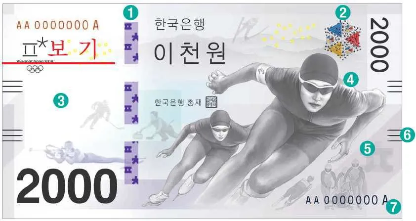 파일:이천원권 전면 위조방지.jpg