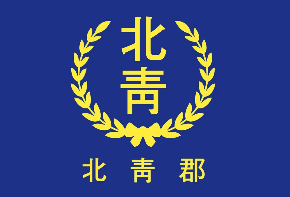 파일:북청군 군기.png