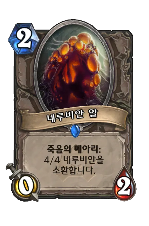 파일:네루비안 알.png
