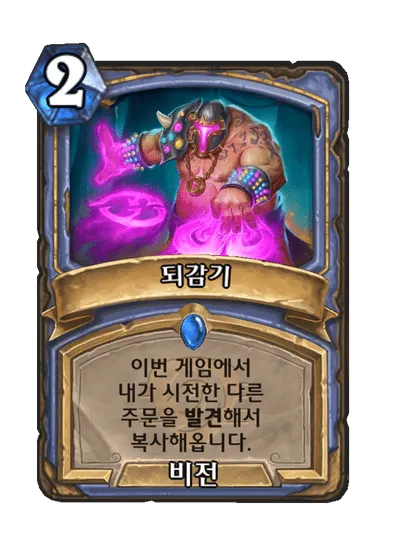파일:되감기.png