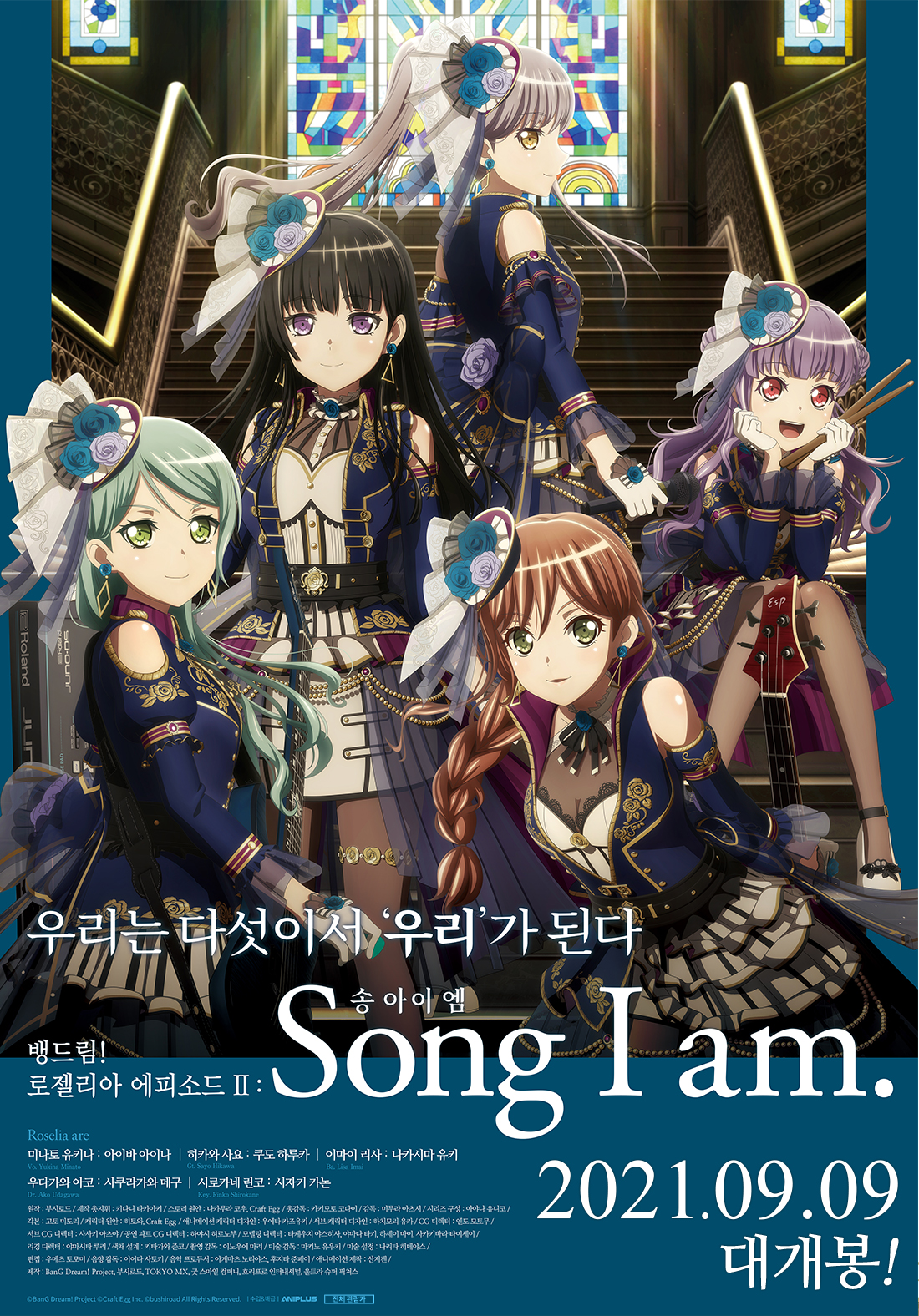파일:EOR II-Song I am KOR Poster.jpg