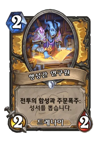 파일:행성간 연구원.png