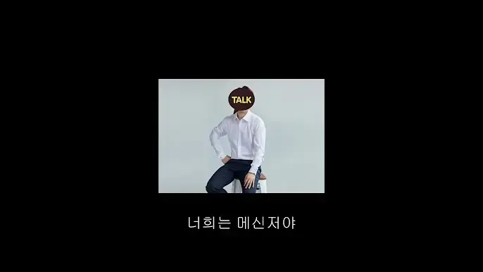 파일:카카오톡 대개악.png