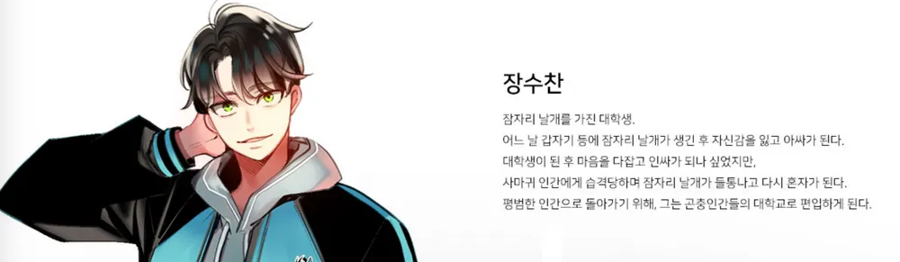 파일:장수찬 전용관.png