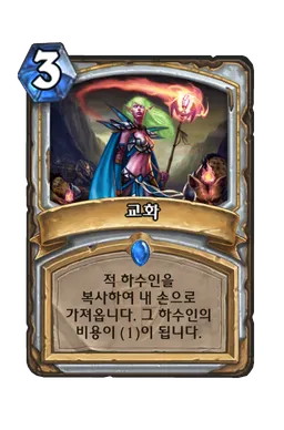 파일:교화.png