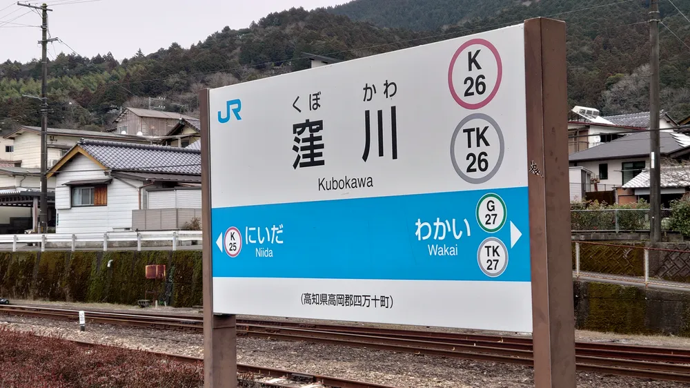 파일:Kubokawa5.jpg