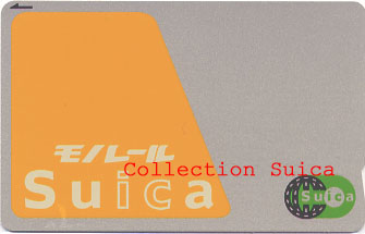 파일:external/www.geocities.jp/m-suica-n3.jpg