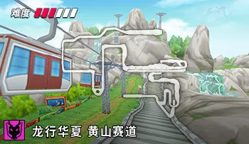 파일:카트라이더 차이나 황산.png