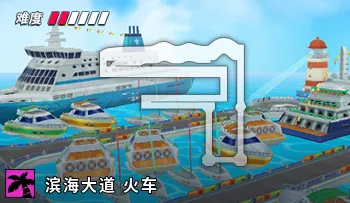 파일:카트라이더 비치 해변 기차.png