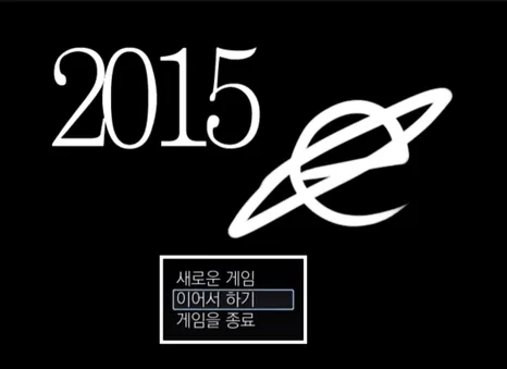 파일:2015 타이틀.png