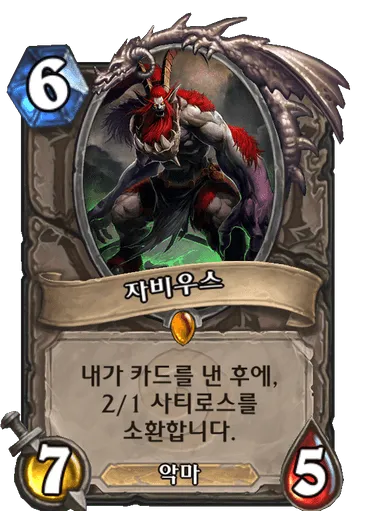 파일:자비우스.png