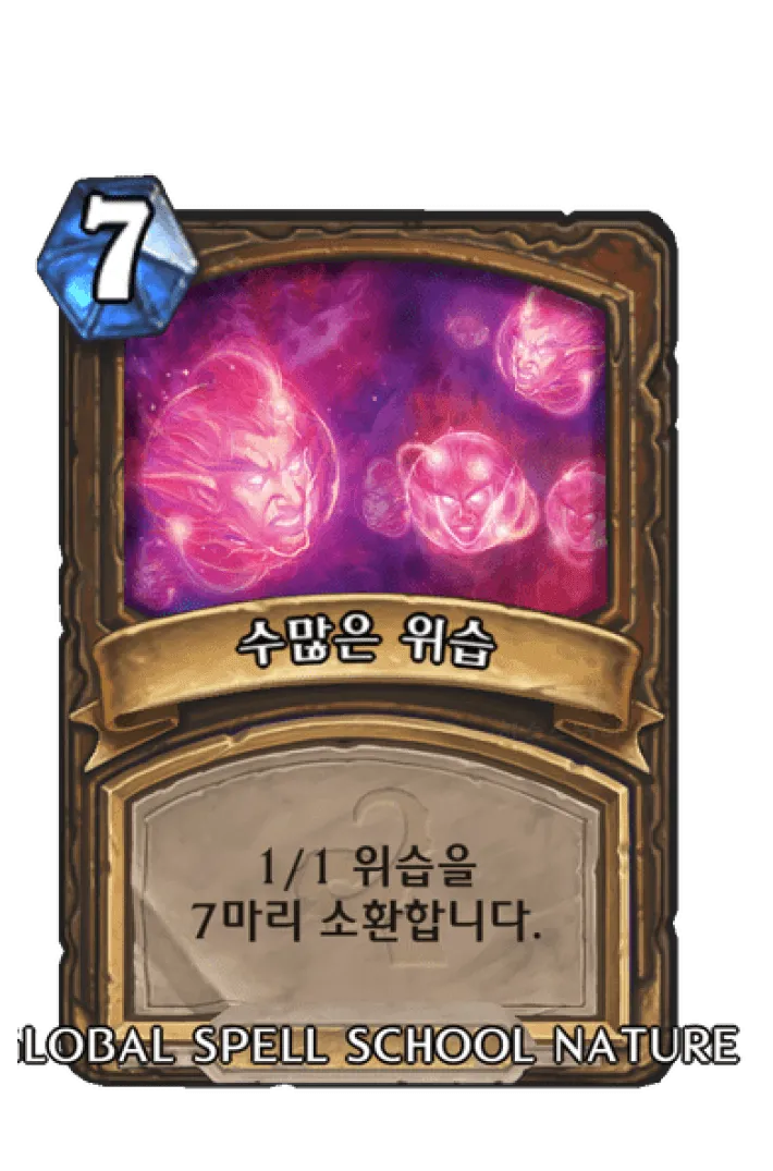 파일:수많은 위습.png