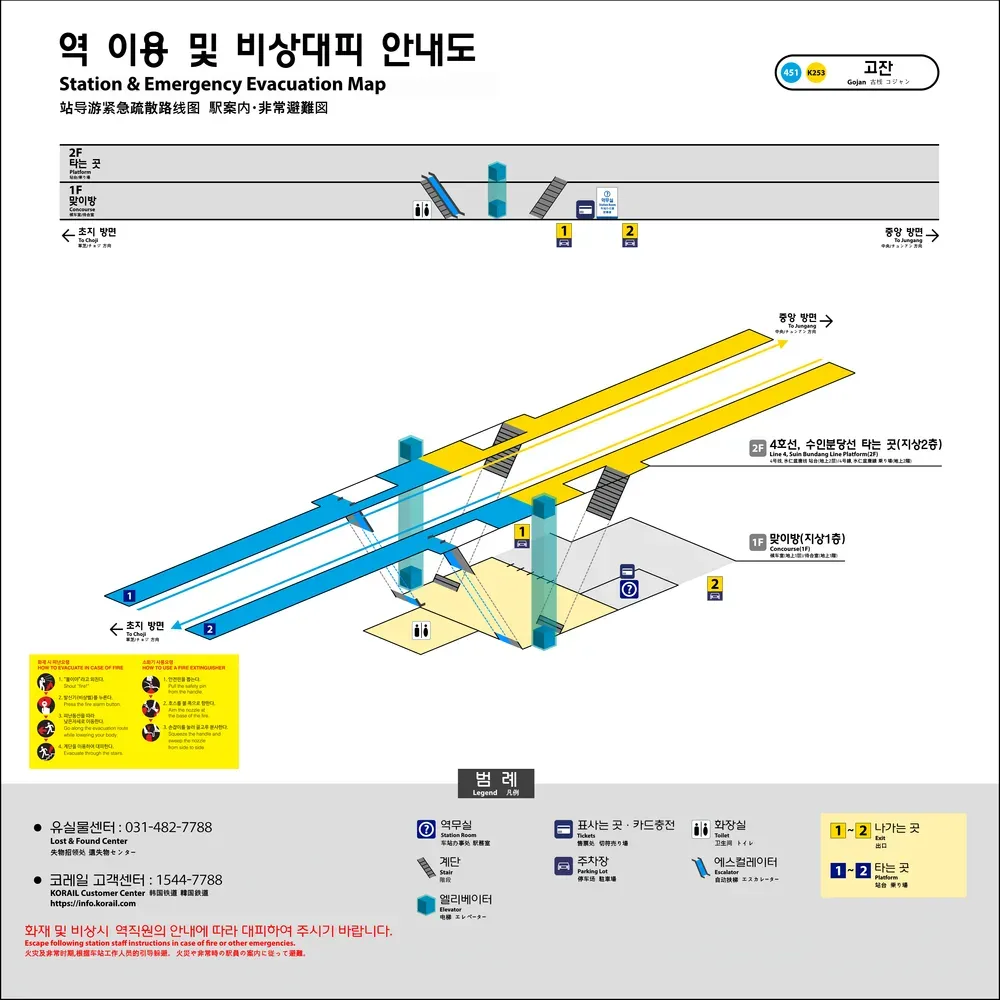 파일:고잔역 안내도(2024).png