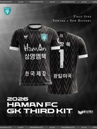 파일:함안FC_2026_GK서드킷.jpg