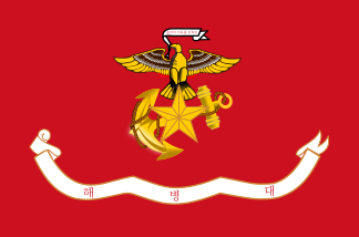 파일:Flag_of_the_Republic_of_Korea_Marine_Corps.svg.png