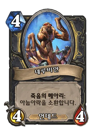 파일:네루비안(아눕아락).png
